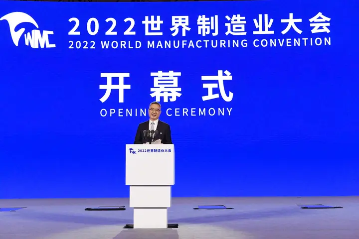 世界制造业大会活动影像与资料 4