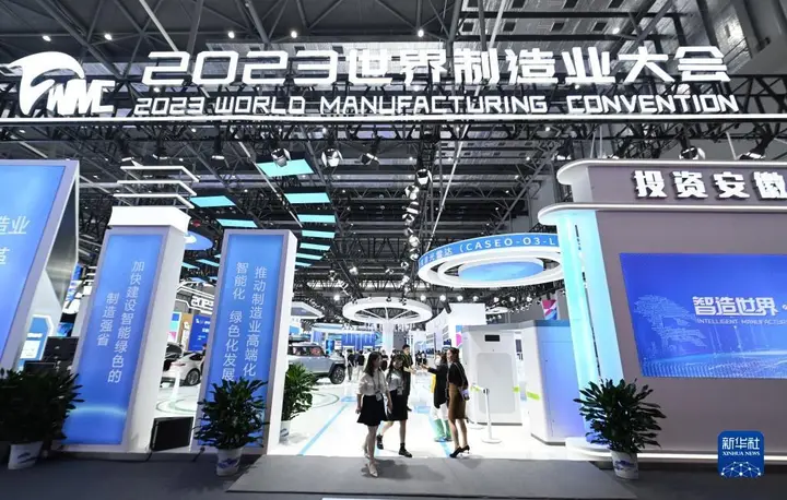 世界制造业大会活动影像与资料 6
