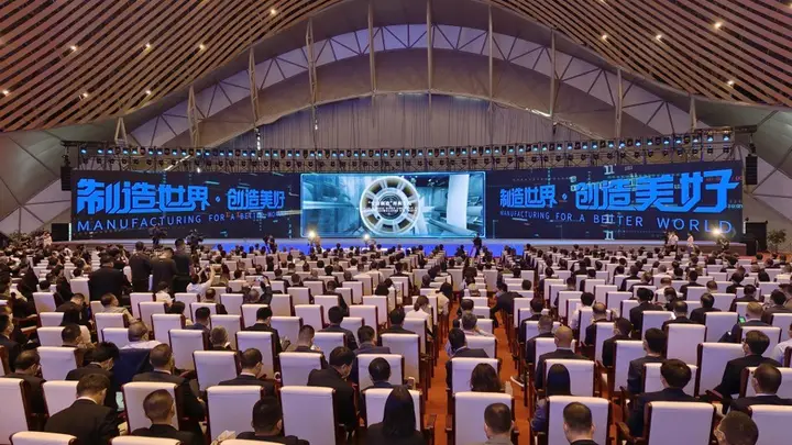 世界制造业大会活动影像与资料 7