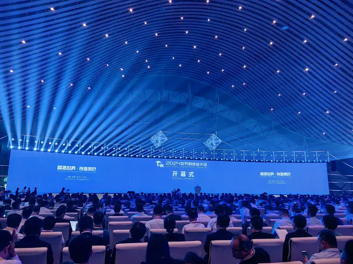 世界制造业大会活动影像与资料 9