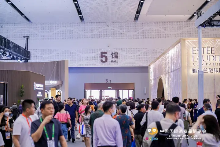 中国国际消费品博览会（消博会）活动影像与资料 3