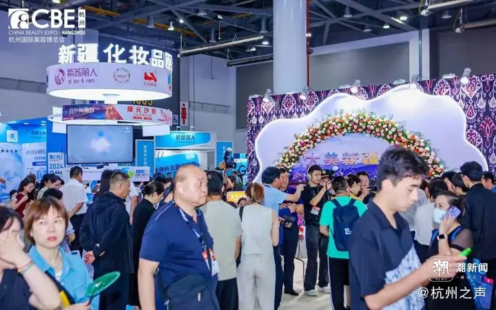 杭州美博会活动影像与资料 4