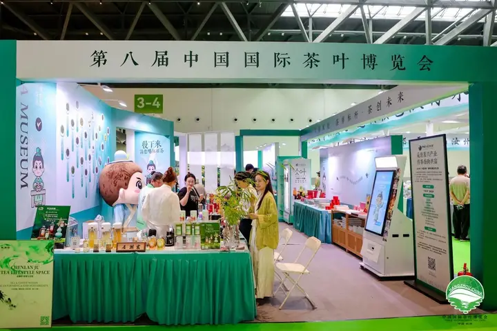 中国国际茶叶博览会（茶博会）活动影像与资料 2