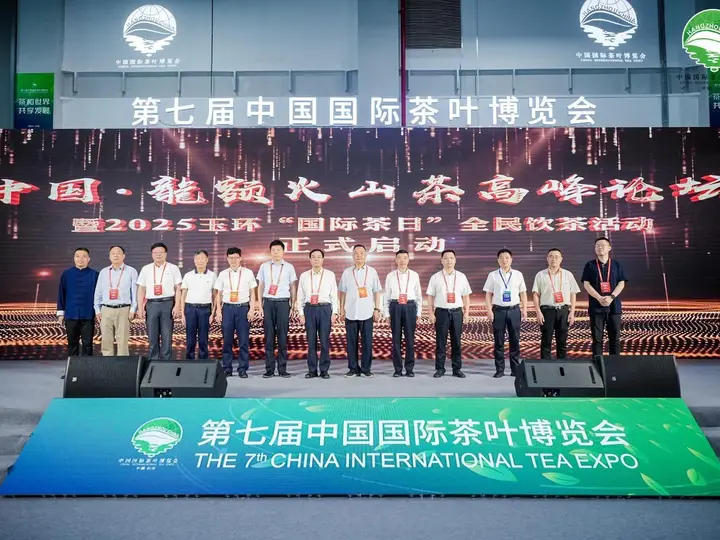 中国国际茶叶博览会（茶博会）活动影像与资料 5