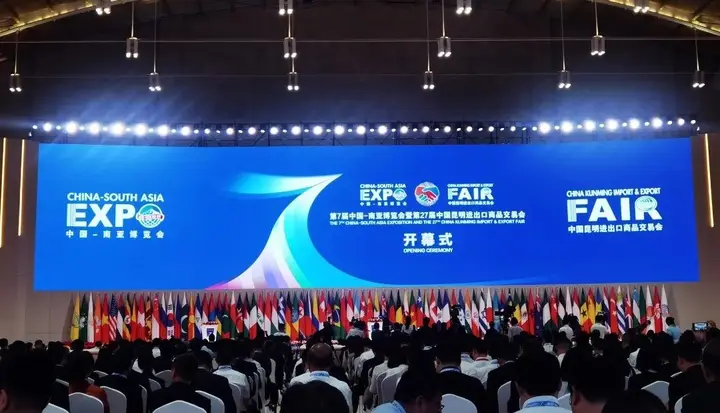中国—南亚博览会活动影像与资料 4