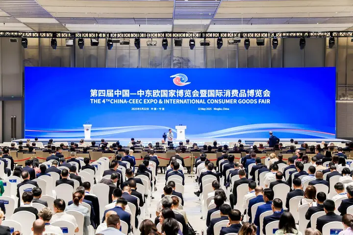 中国—中东欧国家博览会活动影像与资料 2