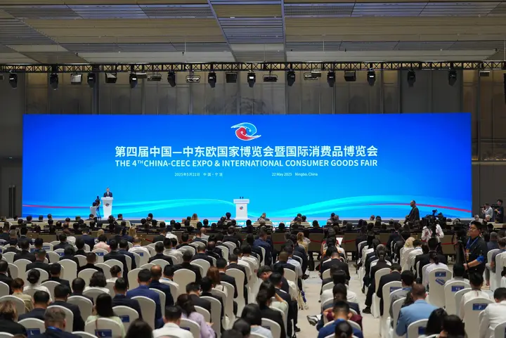 中国—中东欧国家博览会活动影像与资料 8