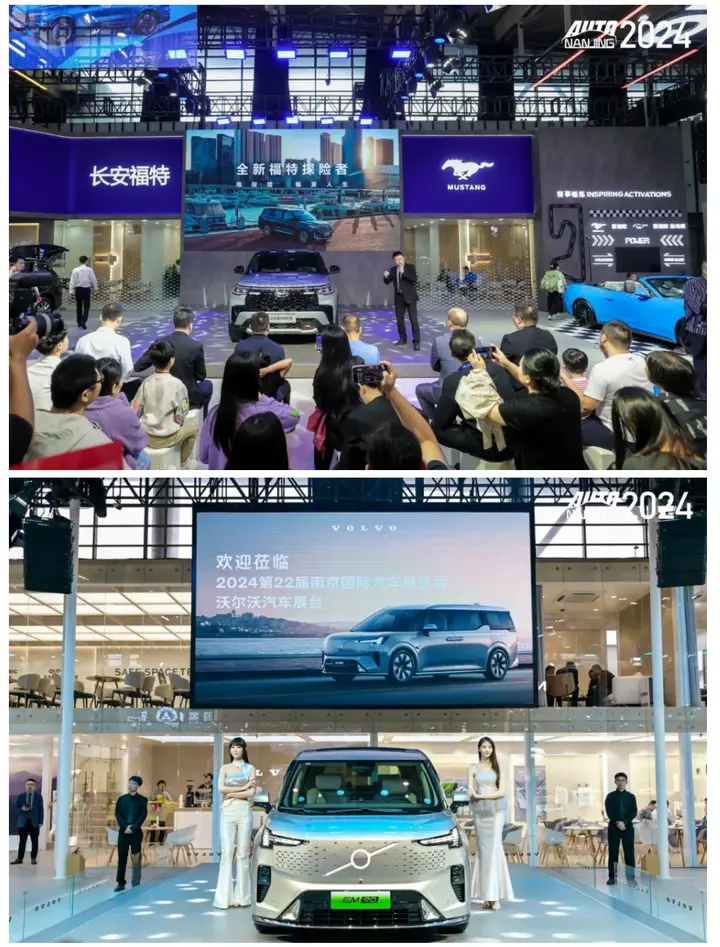 南京国际汽车展览会（南京车展）活动影像与资料 9