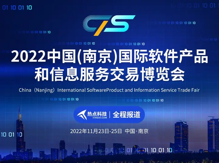 中国（南京）国际软件产品和信息服务交易博览会（软博会）活动影像与资料 2