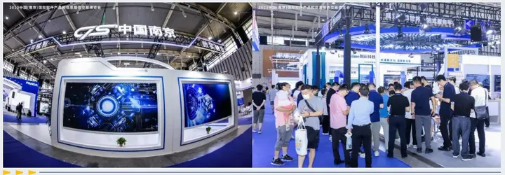 中国（南京）国际软件产品和信息服务交易博览会（软博会）活动影像与资料 6