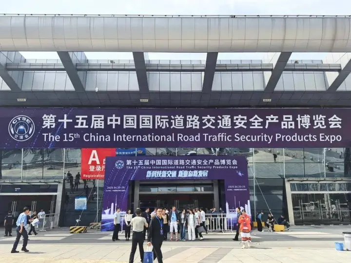 中国国际道路交通安全产品博览会（交博会）活动影像与资料 2