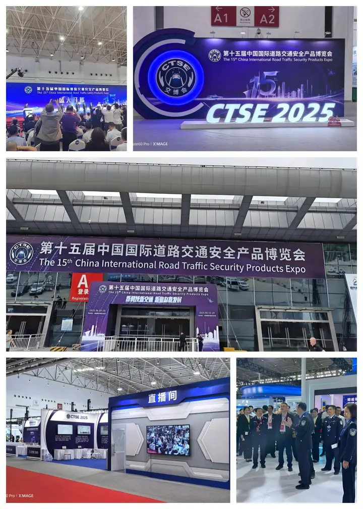 中国国际道路交通安全产品博览会（交博会）活动影像与资料 3