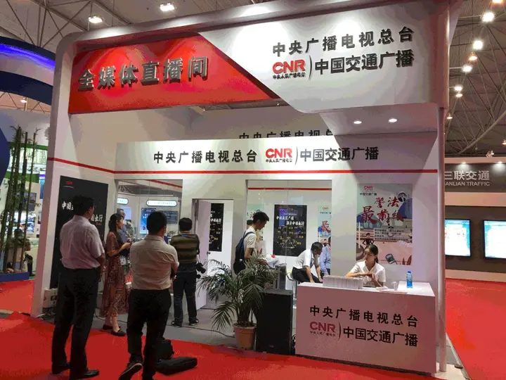 中国国际道路交通安全产品博览会（交博会）活动影像与资料 4