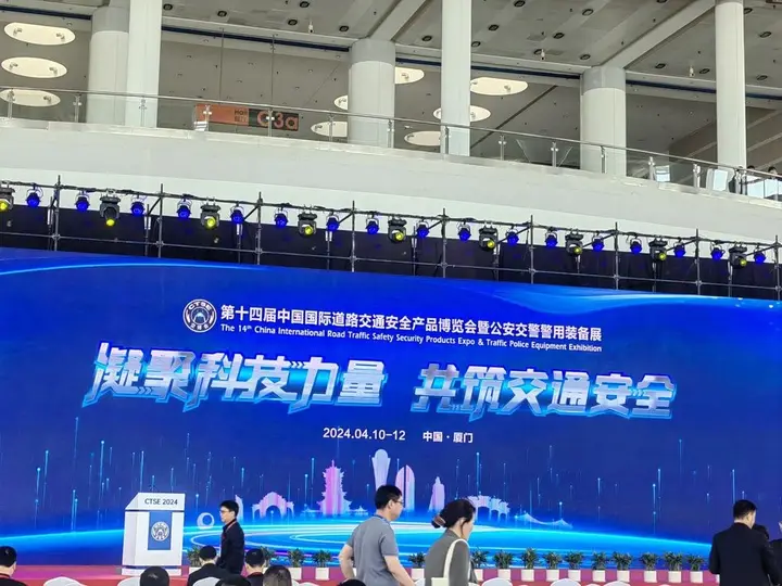 中国国际道路交通安全产品博览会（交博会）活动影像与资料 5