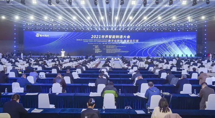世界智能制造大会活动影像与资料 2