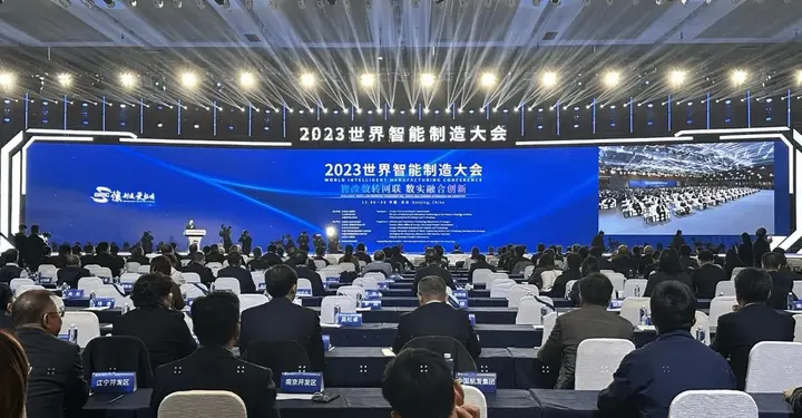 世界智能制造大会活动影像与资料 6