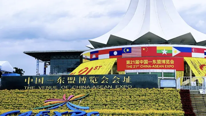 中国—东盟博览会活动影像与资料 3