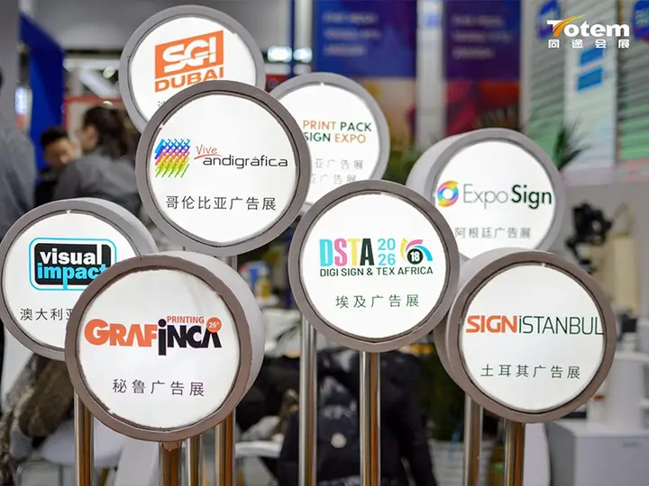 上海国际广告标识展（APPP EXPO）活动影像与资料 3