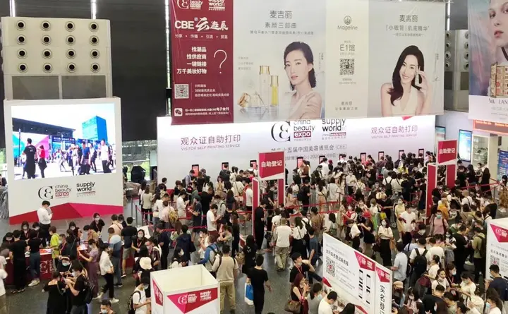 中国美容博览会（CBE）活动影像与资料 7