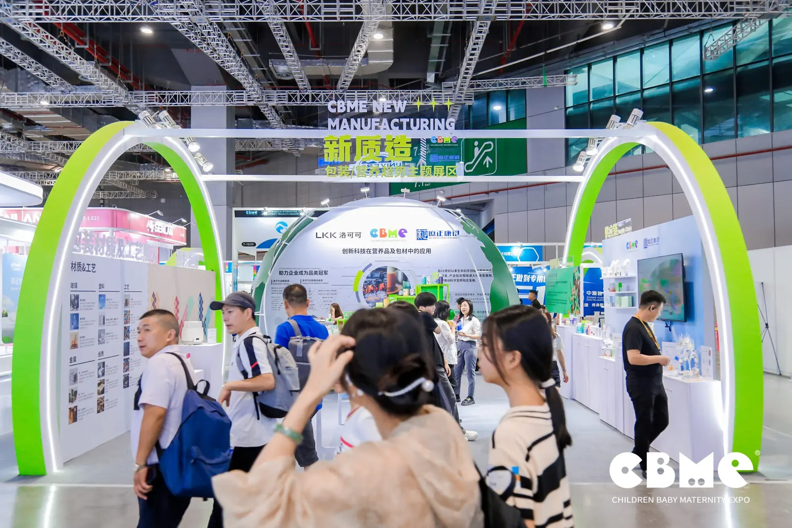 CBME 孕婴童展 · 活动影像与资料