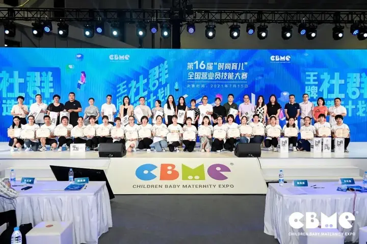CBME 孕婴童展活动影像与资料 5