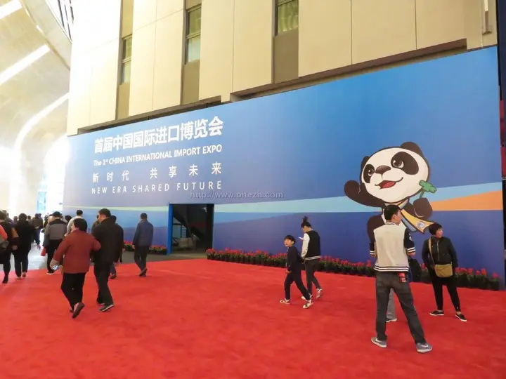 中国国际进口博览会（进博会）活动影像与资料 8