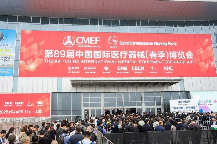 中国国际医疗器械博览会（CMEF 春季）活动影像与资料 3