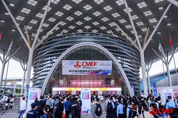中国国际医疗器械博览会（CMEF 春季）活动影像与资料 4