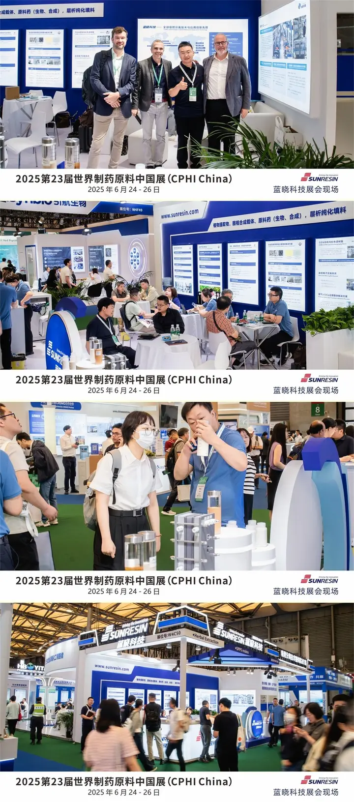 世界制药原料中国展（CPHI China）活动影像与资料 1