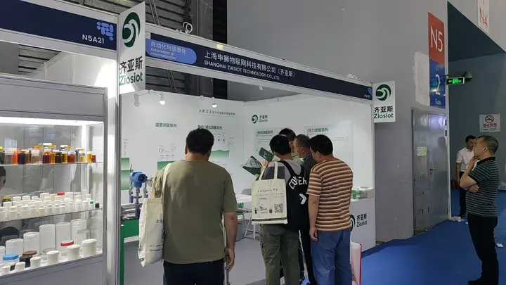 世界制药原料中国展（CPHI China）活动影像与资料 5