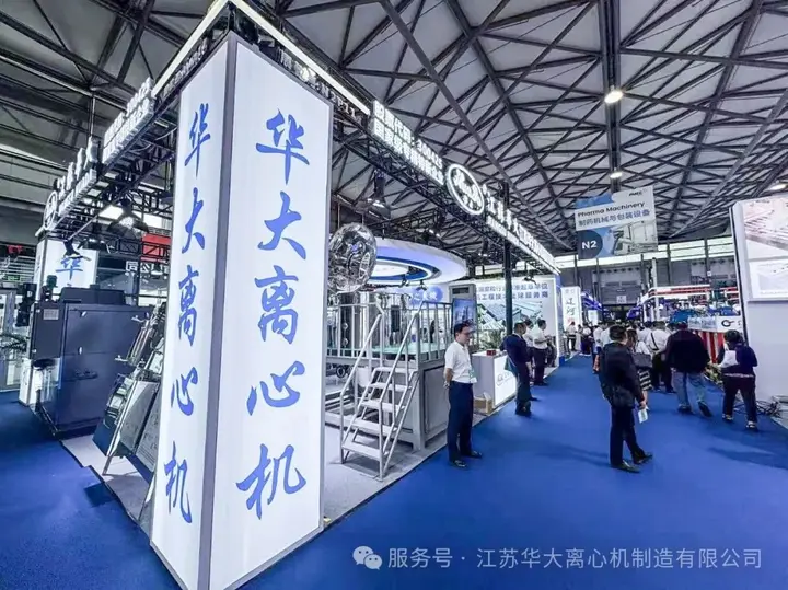 世界制药原料中国展（CPHI China）活动影像与资料 9