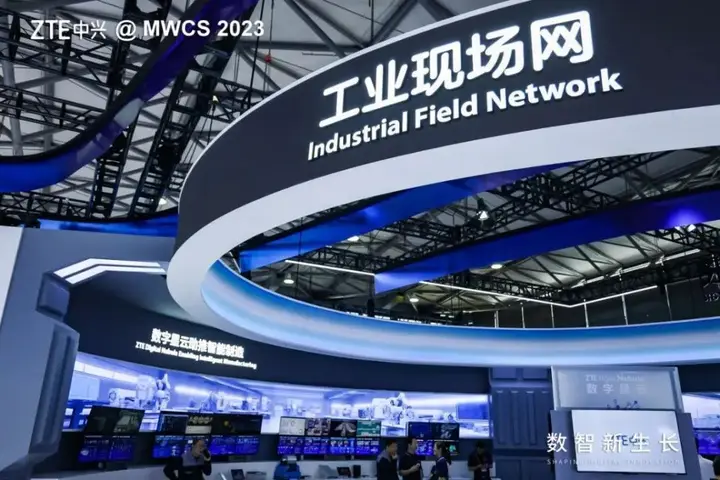 MWC 上海（世界移动通信大会）活动影像与资料 1