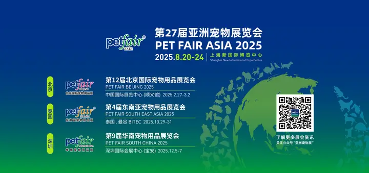 亚洲宠物展览会活动影像与资料 2