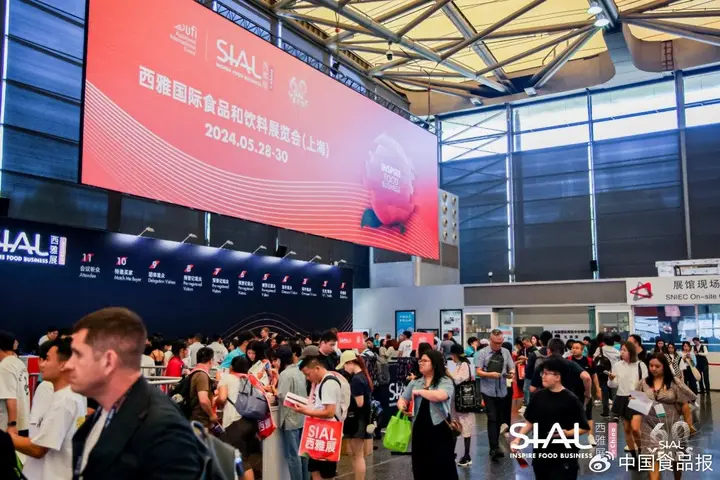 SIAL 国际食品展（上海）活动影像与资料 2