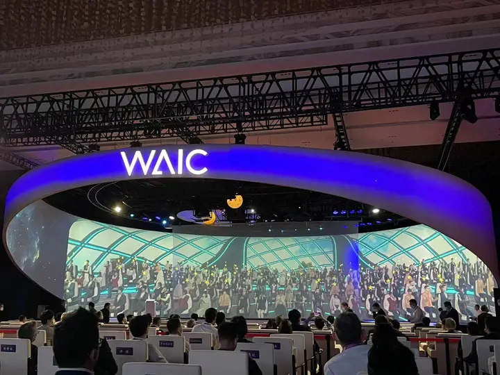 世界人工智能大会（WAIC）活动影像与资料 5