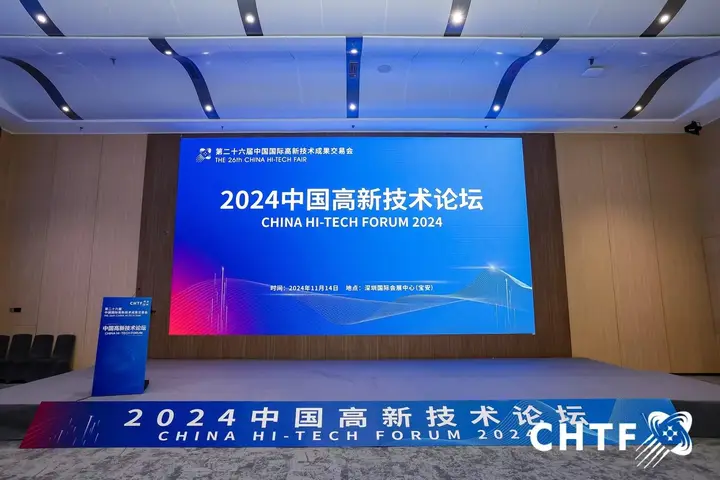 中国国际高新技术成果交易会（高交会）活动影像与资料 7