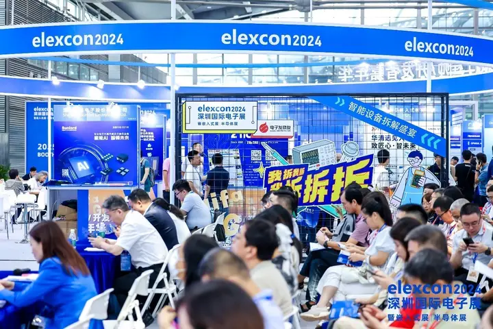 深圳国际电子展（elexcon）活动影像与资料 6