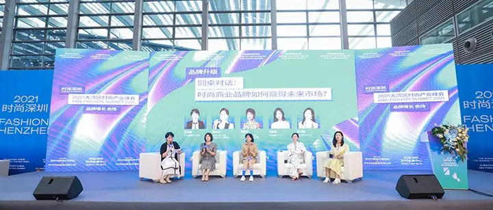 深圳国际品牌服装服饰交易会活动影像与资料 6