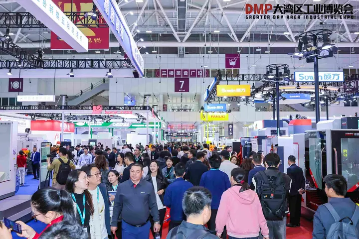 大湾区工业博览会 · 活动影像与资料