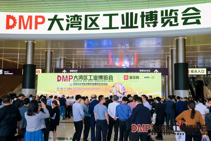 大湾区工业博览会活动影像与资料 5