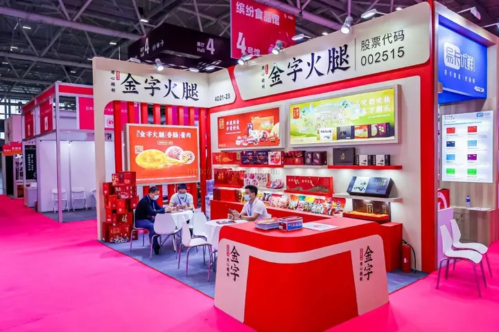 深圳国际礼品及家居用品展览会活动影像与资料 7