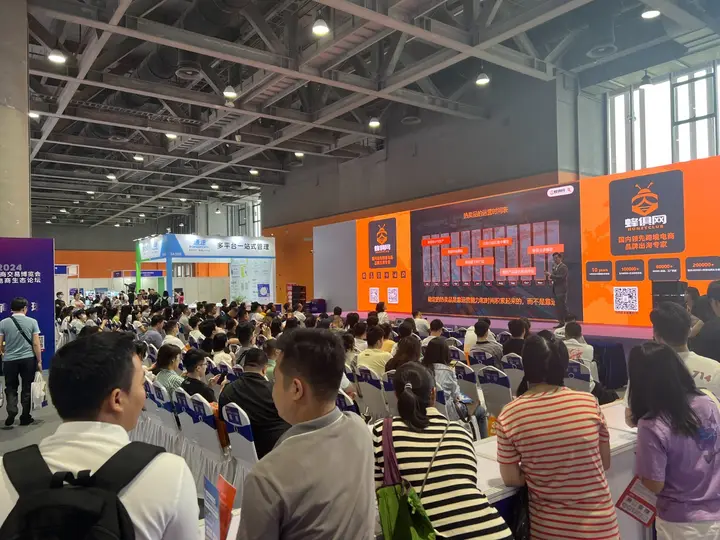 深圳国际跨境电商交易博览会（ICBE）活动影像与资料 3