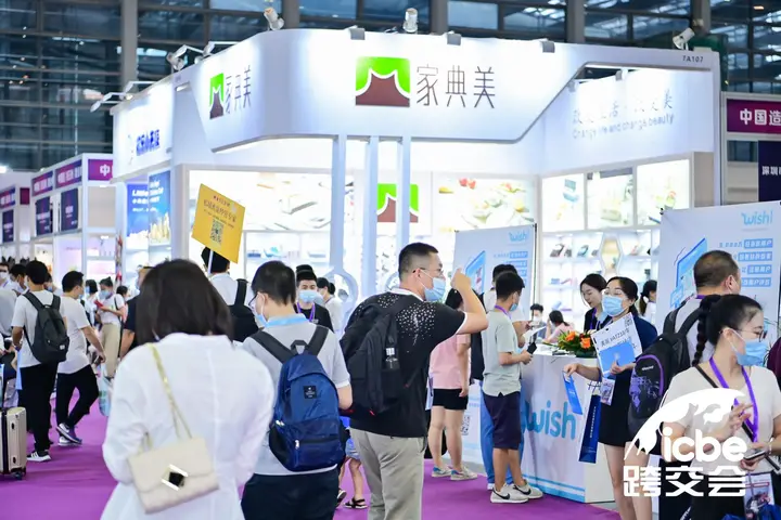 深圳国际跨境电商交易博览会（ICBE）活动影像与资料 8