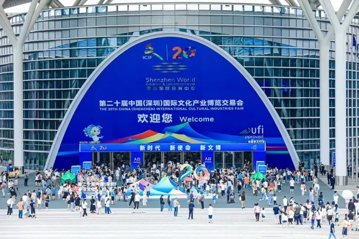 中国（深圳）国际文化产业博览交易会（文博会）活动影像与资料 3