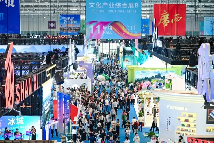 中国（深圳）国际文化产业博览交易会（文博会）活动影像与资料 7
