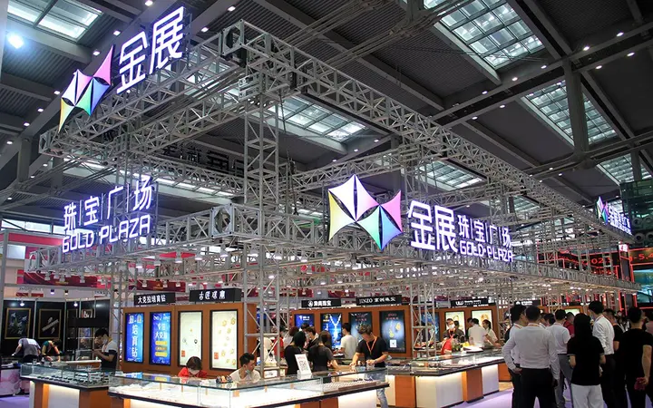 深圳国际珠宝展活动影像与资料 4