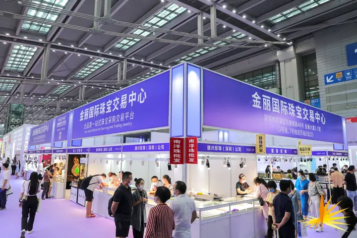 深圳国际珠宝展活动影像与资料 8