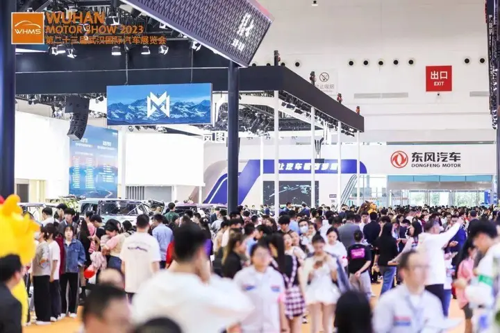 武汉国际汽车展览会（武汉车展）活动影像与资料 3