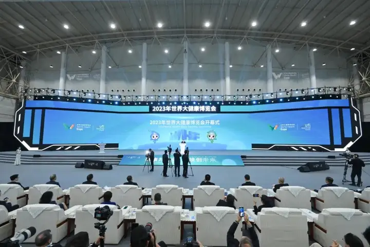 世界大健康博览会活动影像与资料 8