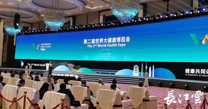 世界大健康博览会活动影像与资料 9